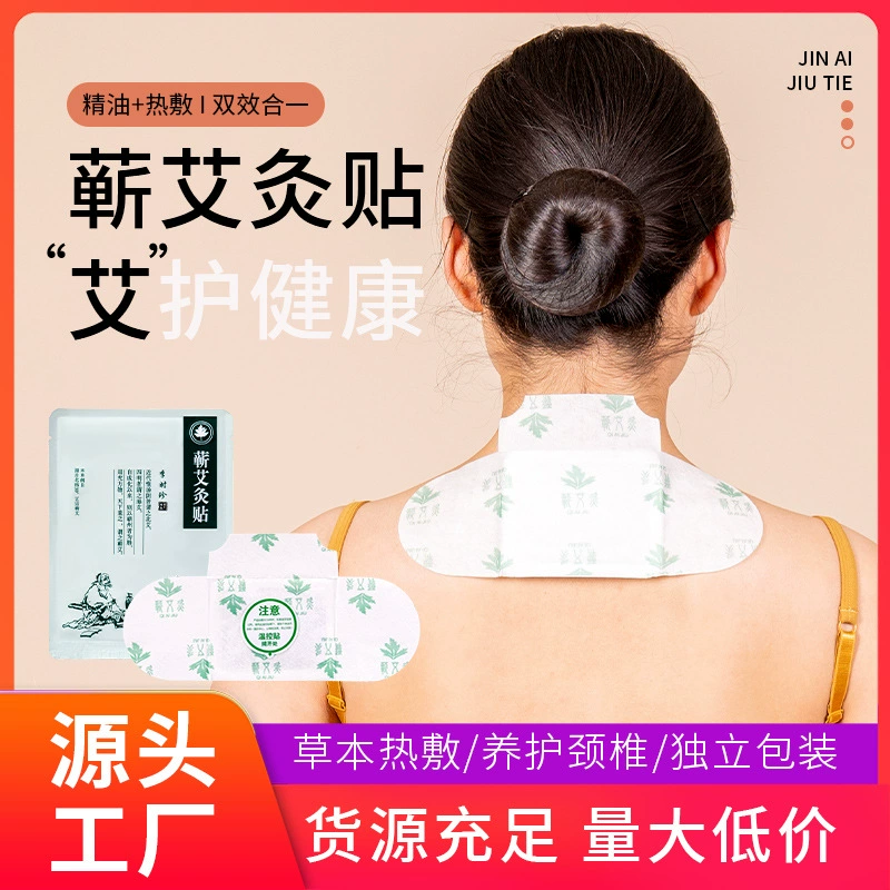 Наклейки для прижигания эфирного масла оптом Самонагревающиеся наклейки для прижигания талии и живота Пустырник теплые детские наклейки бытовые дворцовые теплые наклейки оптом