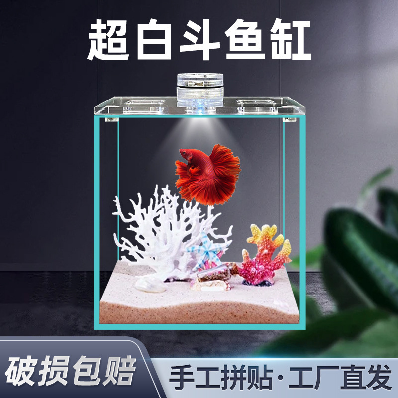 桌面办公超白鱼缸透明隔离盒泰国斗鱼超白鱼缸造景装饰迷你小鱼缸|undefined