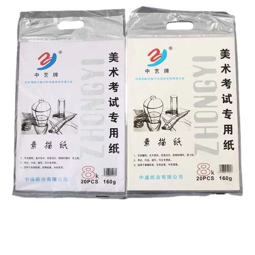 Manufacturer wholesale thick sketch paper, watercolor paper, colored pencil paper, drawing pad, sketch paper 160g art