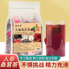 高麗人参桑茶高麗人参五宝茶桑乾燥クコ赤ナツメ健康香り茶卸売ティーバッグドロップシッピング