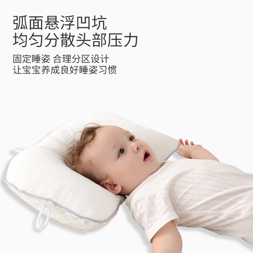 Cross-border hose infant molding pillow anti-tilt flat head baby pillow breathable correct tilt newborn baby gift 
