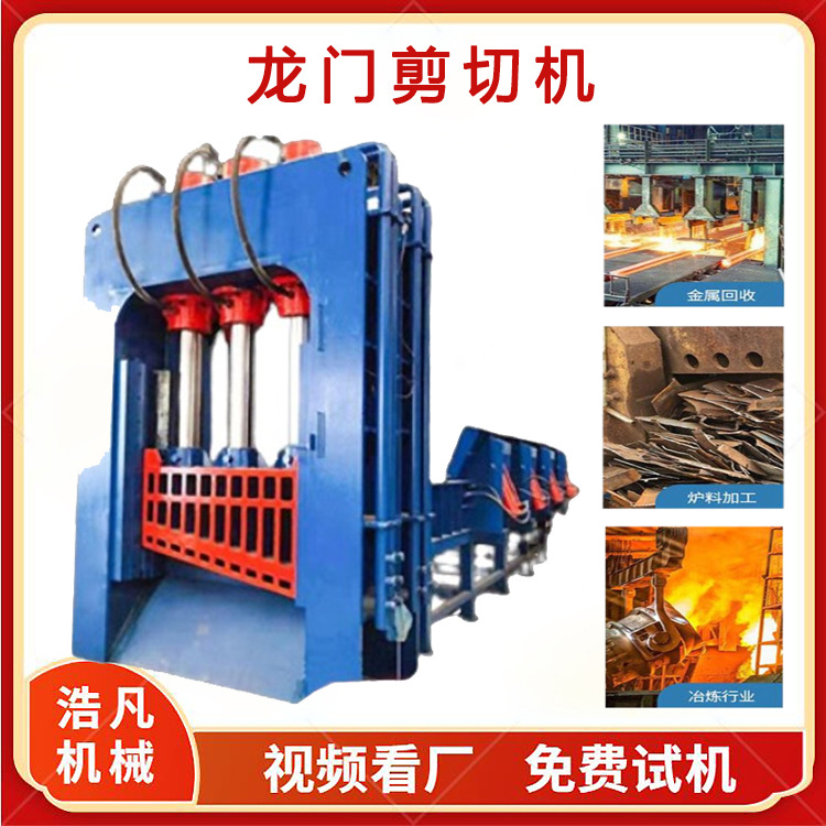 金属钢板液压剪切机 钢管螺纹钢铝型材切断机 汽车外壳切断机