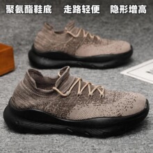2026跨境聚氨酯鞋底袜子口鞋男款飞织运动男士夏季隐形增高3cm