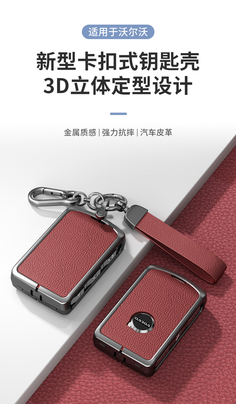 For Volvo key case new xc60/xc40/s60/s90/xc90/v60/v90 protective case buckle men