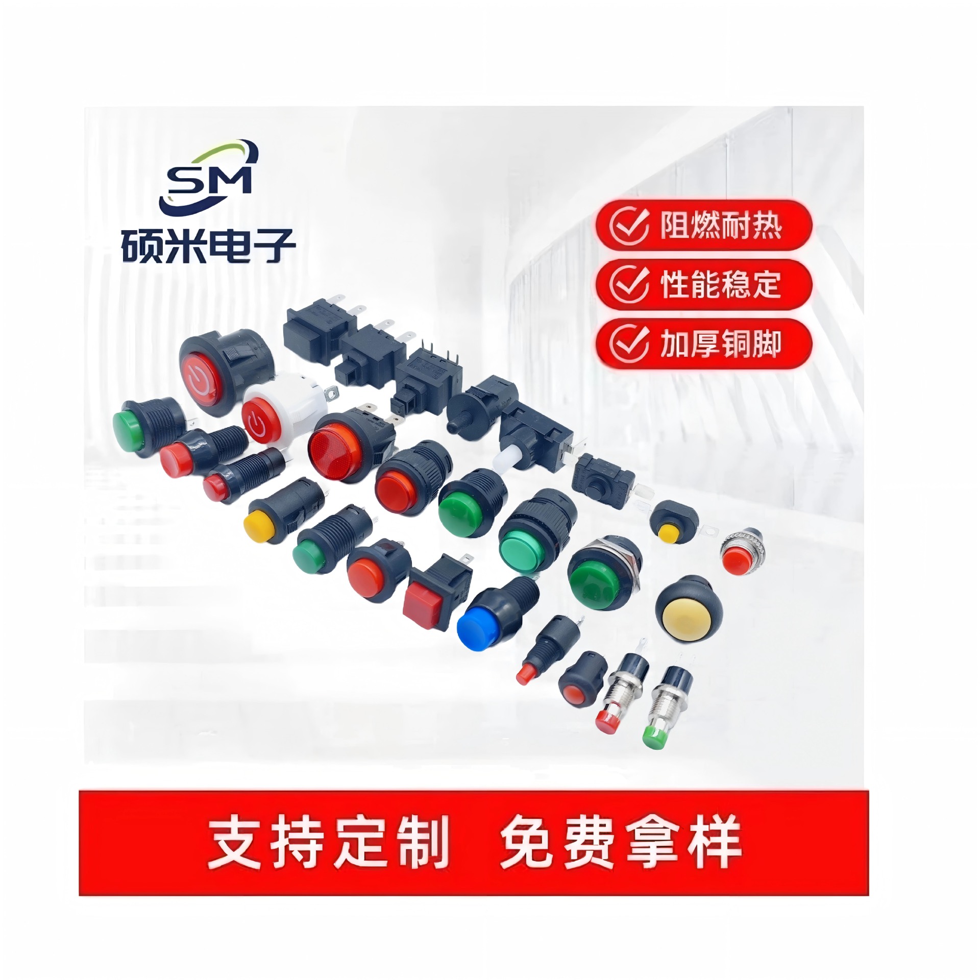 工厂直供塑料按钮开关点动复位无锁有锁小型短长款防水按钮开关