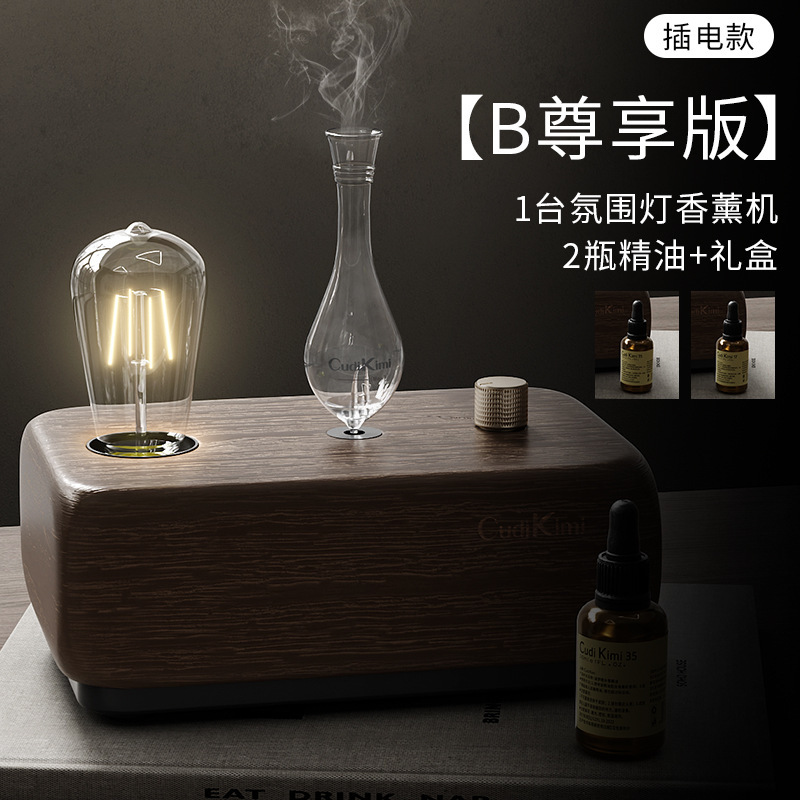 CUDI KIMI复古冷香仪充电礼盒装 智能纯精油香薰机三挡氛围灯喷香|undefined