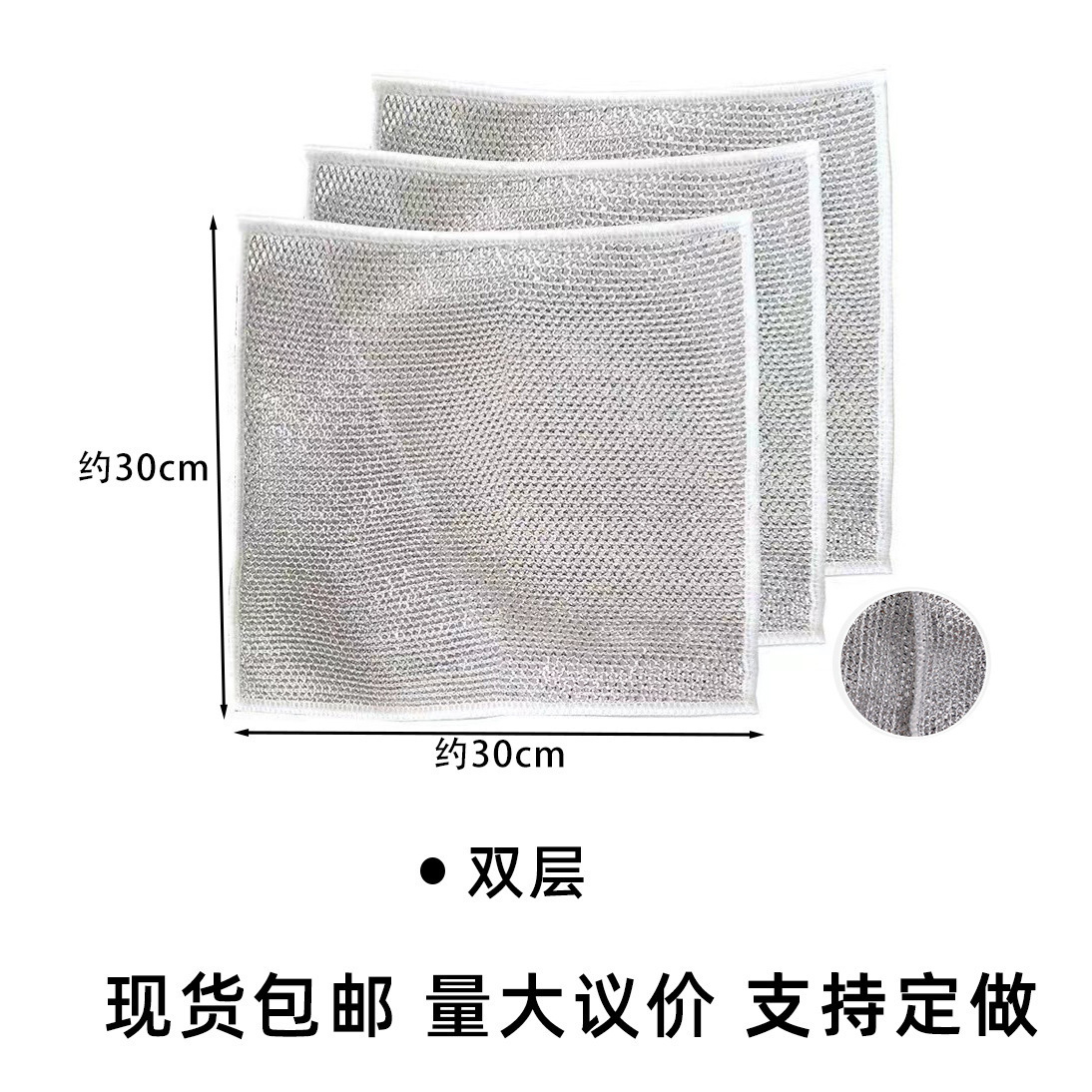 은와이어걸레 30*30 [더블레이어]