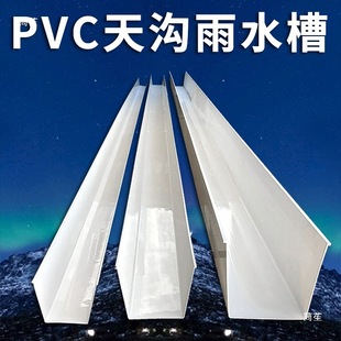 ��ɽ�����ˮ�����ܽ���ˮ��플���ˮ�ռ�PVC����U�ͷ���ˮ�ۏS��