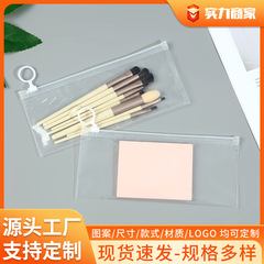 PE 高透明リングジッパーバッグポータブル下着靴下防水ユニバーサル包装袋学生文具整理収納袋
