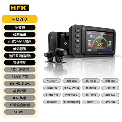 Front and Rear Dual – Motorcycle driving recorder - new-product-hm702