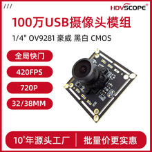 720Pȫ�ֿ��T1MP����UVC���32/38*32/38mm420FPS�ڰ׈D��z��C