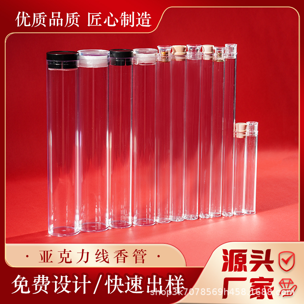 Acrylic Incense Tube with Wooden Stopper, Thickened Transparent Plastic Tube, Agarwood and Sandalwood Incense Accessories, Trial Pack Incense Tube, Wholesale in Stock