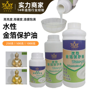 Wholesale gold foil decorative gold foil glue 250/500/1000g round bottle bottled water gold foil protective oil