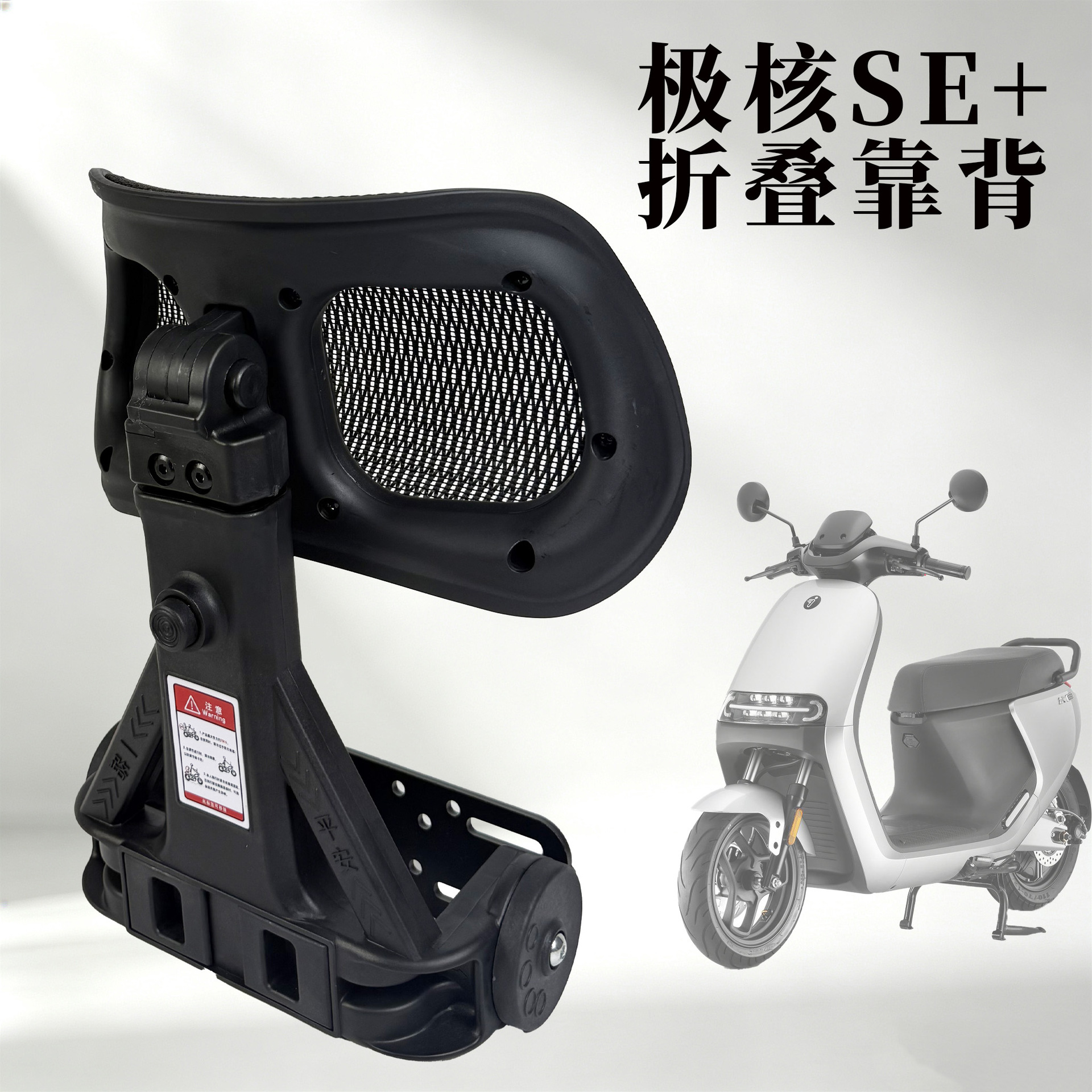 Jihuo SE+ Backrest, Electric Vehicle Rear Seat Backrest, Thickened Wear-Resistant Rear Seat Cushion, Modified Accessories Wholesale