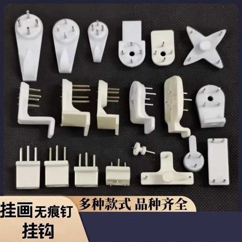 无痕钉隐形墙钉婚纱照十字绣相片强力壁挂无痕挂钩挂画钩相框配件