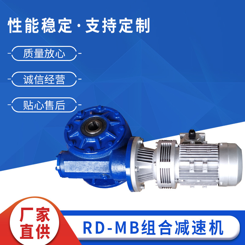 RVD80摆线蜗轮减速机 双级卧式蜗轮蜗杆减速机 WB摆线针轮减速机