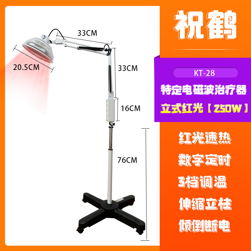 祝鶴TDP理学療法灯医療用特定電磁波治療器KT-29A赤外線理学療法灯家庭用|undefined