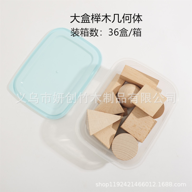 榉木几何体主图