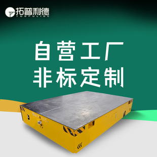 Zhejiang Indoor and Outdoor Electric Flatbed Truck Bwp Battery Trackless Flatbed Truck for Transportation