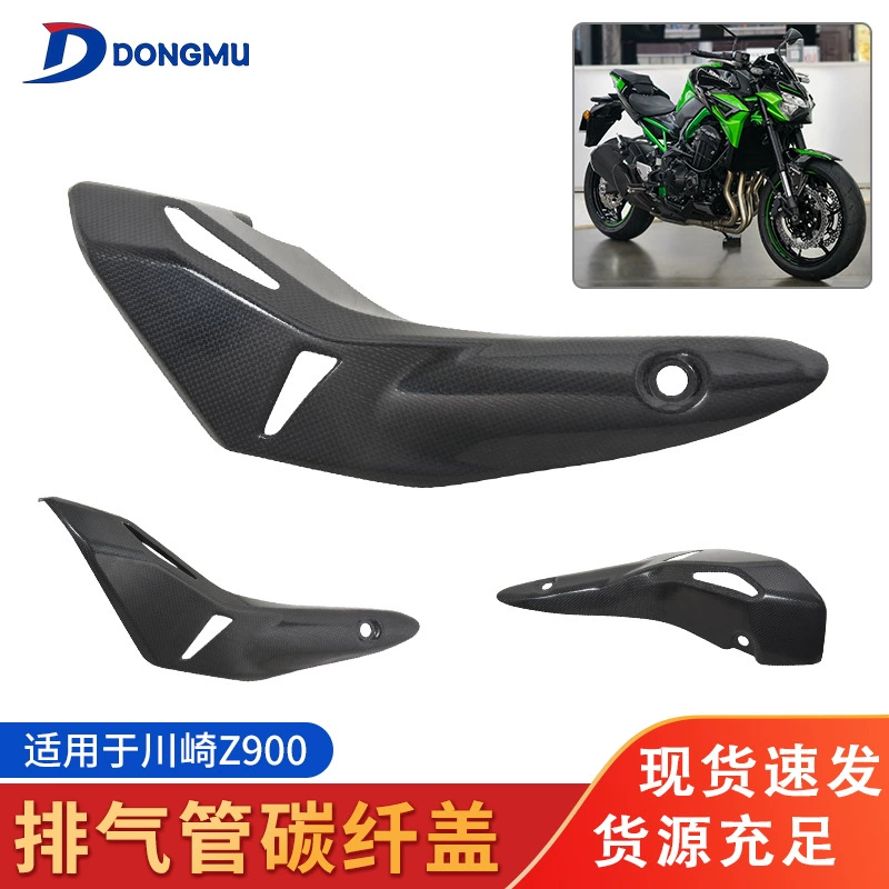 Подходит для Kawasaki Z900 мотоцикл модифицированный выхлопной трубы из углеродного волокна теплоизоляционная крышка анти-глажение защитная крышка 17-24 лет