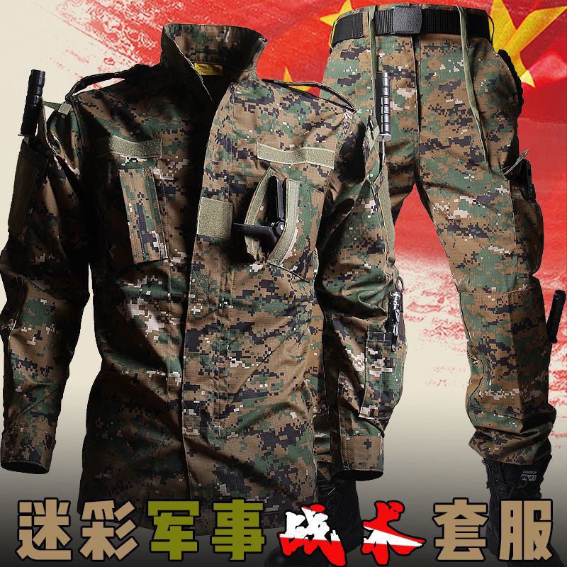 Camouflage set, Russia 2