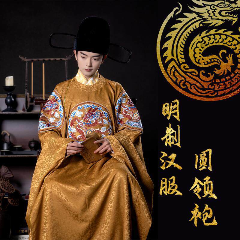 Original Ming Dynasty-Style Hanfu【Nine Heavens Beast】Round-Neck Robe for Men, Hanfu Official Uniform with Hidden Patterns, Wedding Attire for Traditional Chinese Weddings Original Ming Dynasty-Style Hanfu【Nine Heavens Beast】Round-Neck Robe for Men, Hanfu Official Uniform with Hidden Patterns, Wedding Attire for Traditional Chinese Weddings