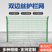 现货硬塑钢丝围栏网鱼塘水库防护网山林厂区隔离网双边丝护栏网