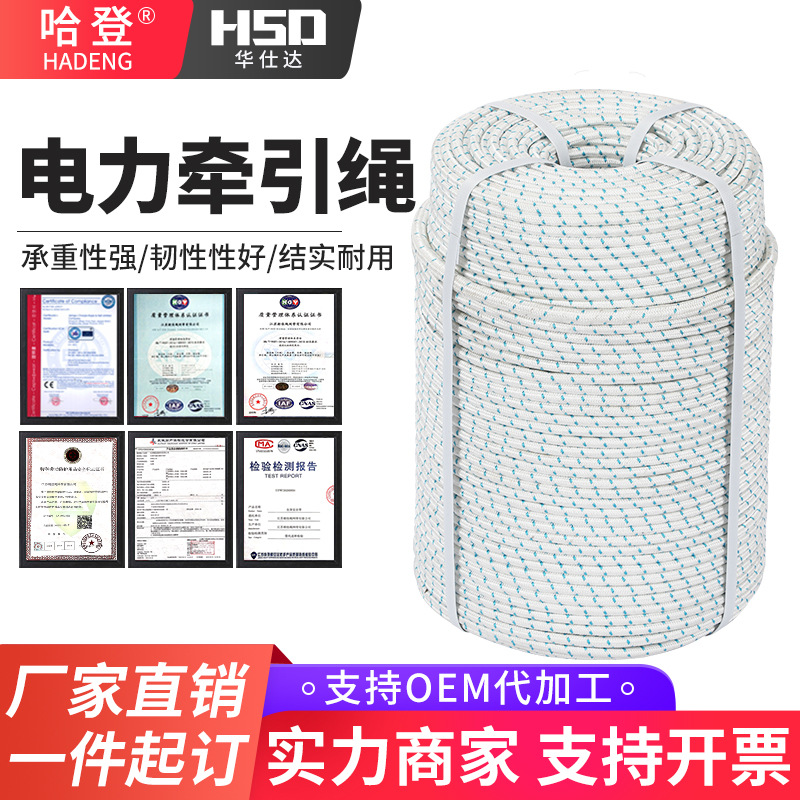 电力牵引绳 电力工程施工架线绳 8mm-22mm高分子输电供电牵引绳