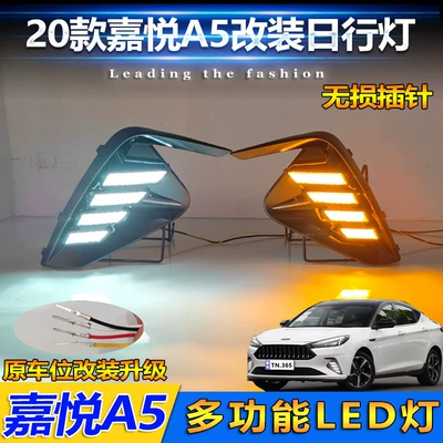 Gündüz işıqları A5 Daytime Running Lights 21-23