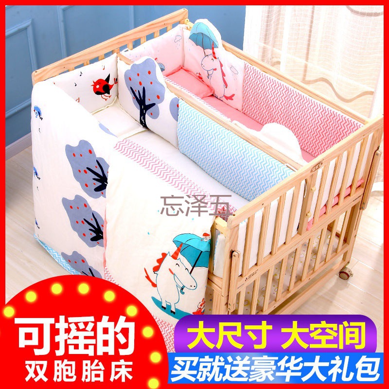 PC可移动双胞胎婴儿床拼接大床实木摇篮床新生儿童床双人宝宝床bb