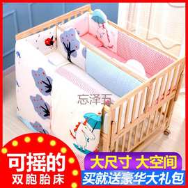 PC可移动双胞胎婴儿床拼接大床实木摇篮床新生儿童床双人宝宝床bb