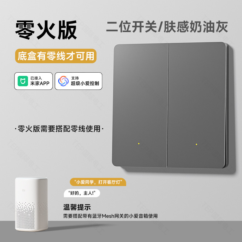 Mijia APP スマート スイッチ コントロール パネルに接続され、家全体の音声制御ライト シングル ゼロ ファイア ユニバーサル バージョンをサポート|undefined