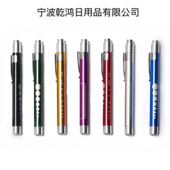 LED瞳ペン白黄色光医療用五官科検査筆灯口腔灯アルミ合金懐中電灯看護師懐中電灯