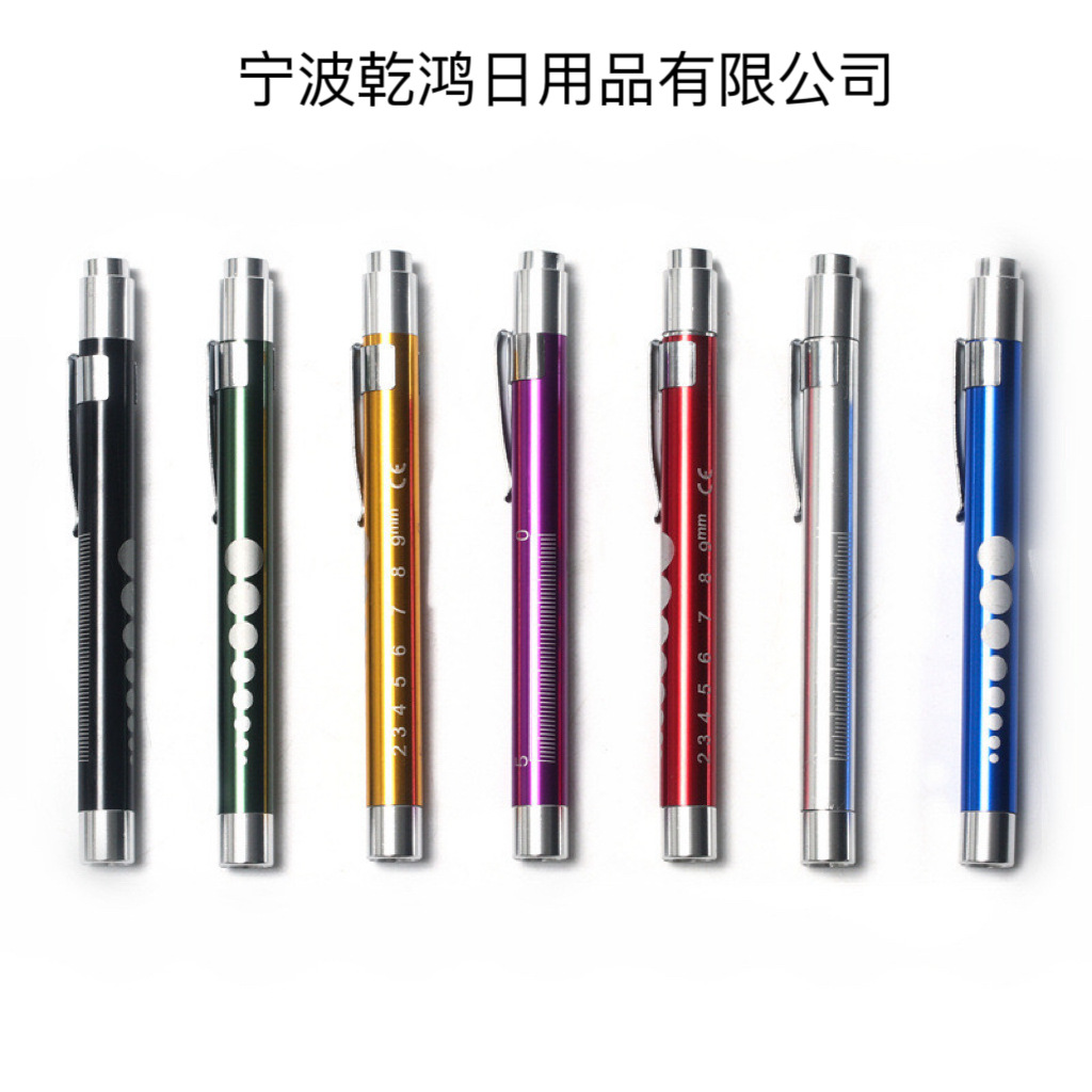 LED瞳孔笔白黄光医用五官科检查笔灯口腔灯铝合金手电护士手电筒