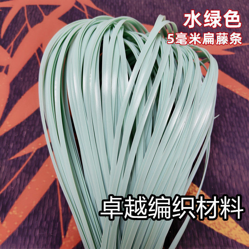 毫米宽扁条藤条手工编织材料编包包花篮扁塑料腾条藤编材料网红|undefined
