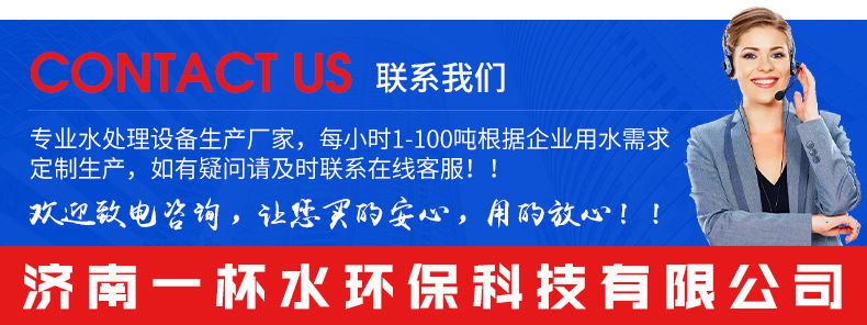 RO-500双级反渗透纯水设备_15
