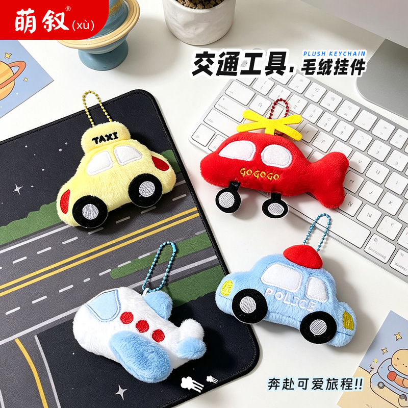 Creative transportation-themed plush keychains, dolls, and bag charms – perfect as promotional gifts for grand openings and events