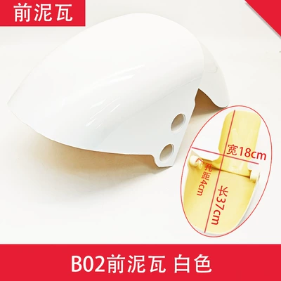Suitable for the New National Standard B02 Shell Front Mudguard Electric Vehicle European-Style Plastic Parts Electric Scooter with Thickened Paint Finish (Electric vehicle fender) - b02-front-mudguard-white