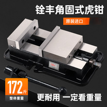 辁丰角固式平口钳CNC铣床铨丰重型平口钳8寸台虎钳夹具工业级