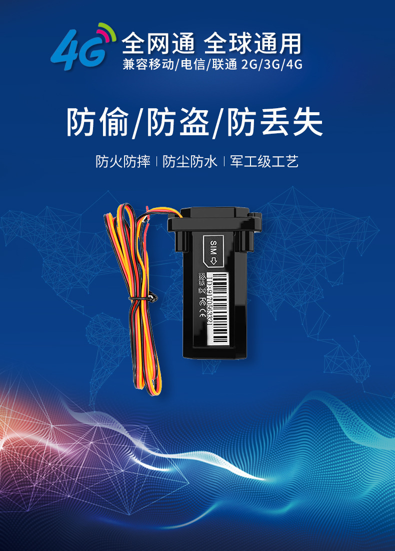 Locator car tracker 4G full network full band GPS Beidou global electric motorcycle tracking anti-theft