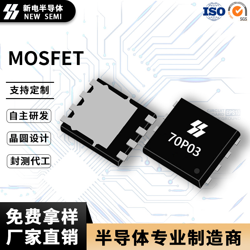 70P03 DFN5*6*3封装70A30V P沟道场效应MOS管 全新原装厂家直销
