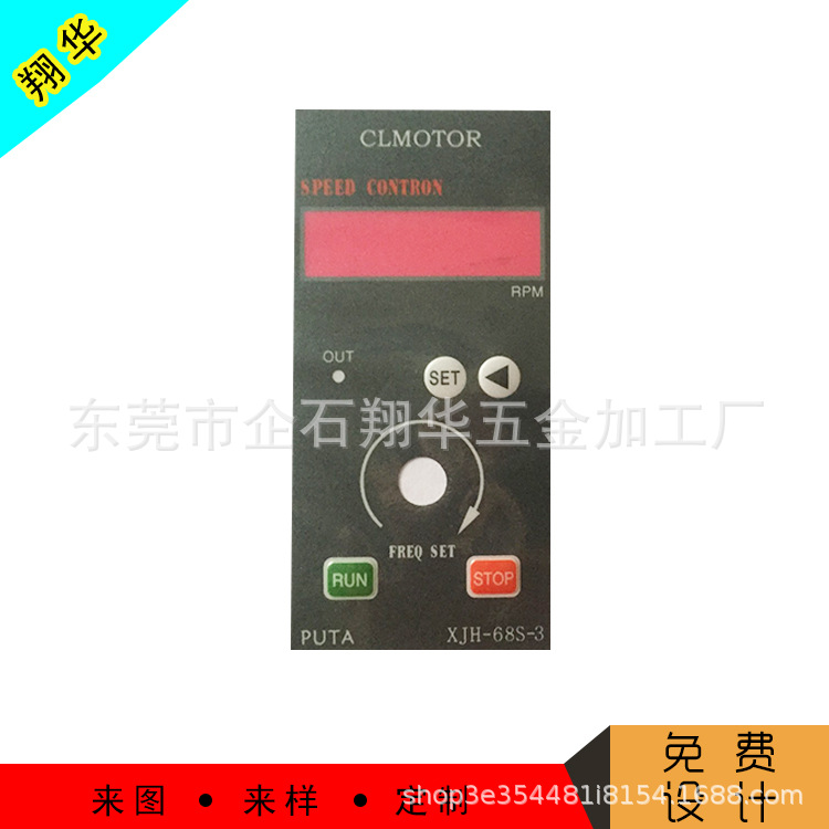 厂家供应磨砂PVC控制面板  按键鼓包薄膜开关PVC标牌铭板