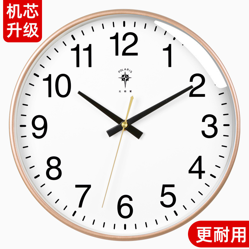 北极星钟表客厅墙上挂钟简约挂表家用静音现代时钟创意电子石英钟|undefined
