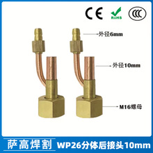 �廡�������WP26���w���^10mm�¶��½��^����^�廡�������^
