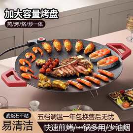 威兰臣家用电烤盘五档可调无烟不粘烤肉锅多功能煎烤炉烧烤盘神器