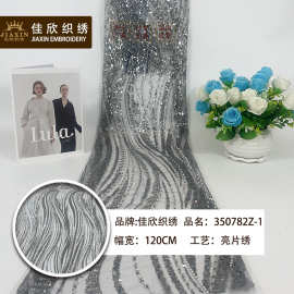 新款重工涤纶网加珠管珠片绣花布料礼服连衣裙绣花蕾丝面料