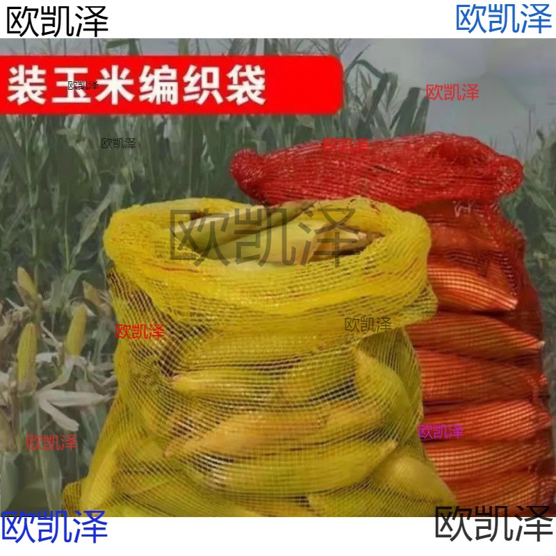 水果网袋纱网装玉米棒子网袋装洋葱土豆地瓜加密网眼袋网兜编织袋