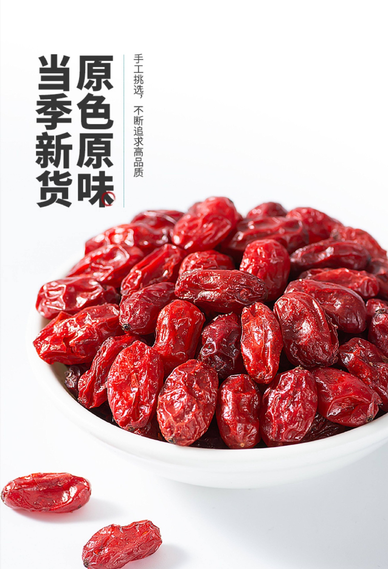 Dried Cornus Fruit Shan Zhu Yu 500g Pitted Chinese Dogwood Berry for Herbal Decoction and Tea overview