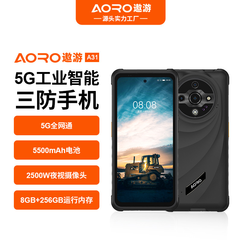 Aoyou A31 Outdoor Three-Proof Mobile Phone Poc Infrared Night Vision Nfc Chemical Plant Natural Gas Explosion-Proof Handheld Terminal