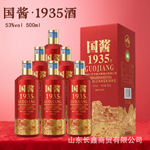 白酒批发贵州53度国酱1935酱香型白酒整箱6瓶特价送礼粮食酿造